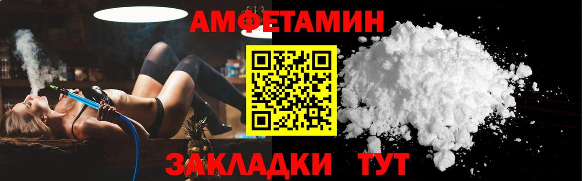 Amphetamine 97% Полысаево