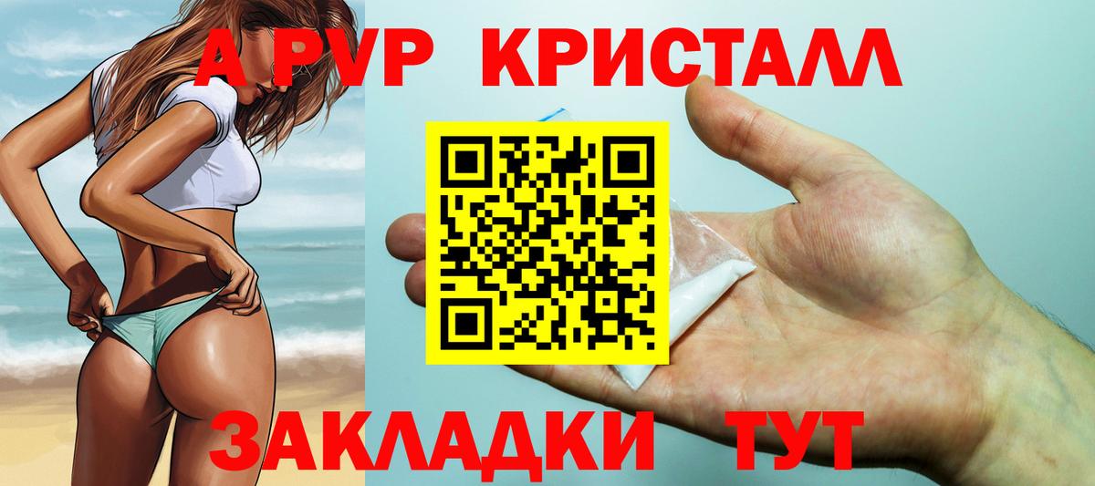 Alfa_PVP Соль  Альфа ПВП мука  Вход с VPN  Альфа ПВП СК КРИС  Полысаево 