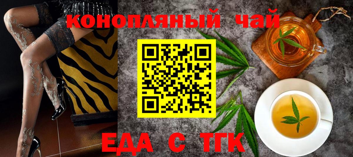 Полысаево  Cannafood марихуана  Вход с VPN 