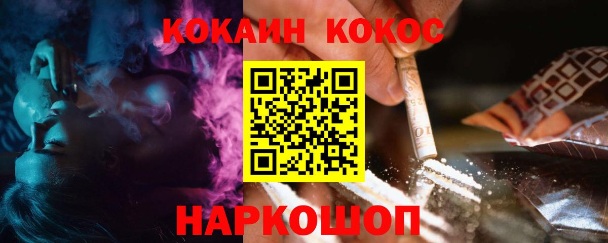 Cocaine Fish Scale Полысаево