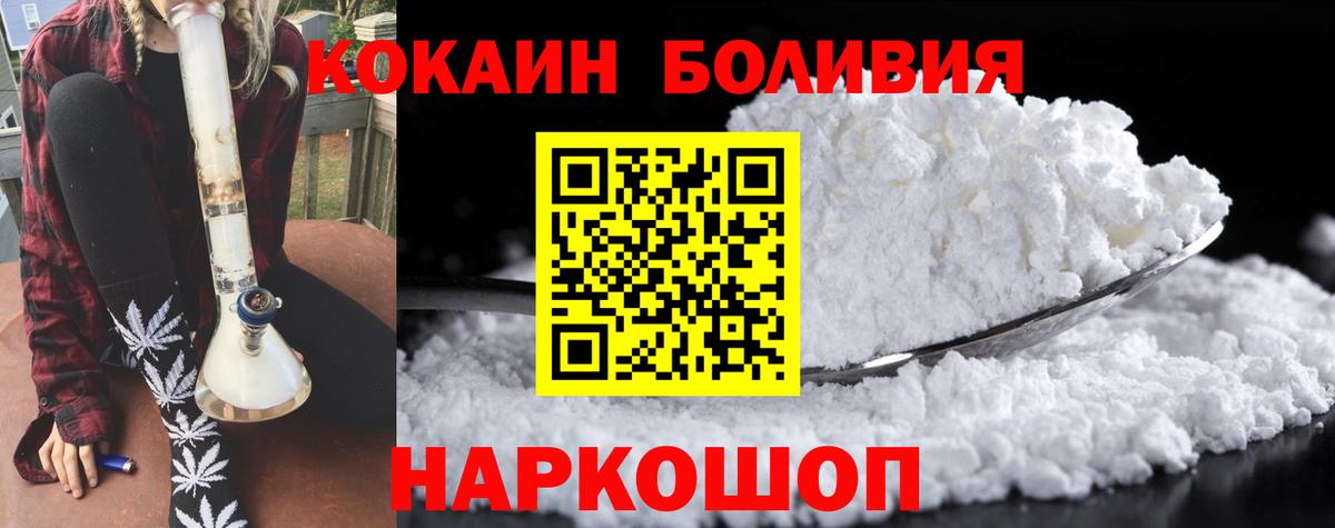КОКАИН VHQ  Вход с VPN  Полысаево 