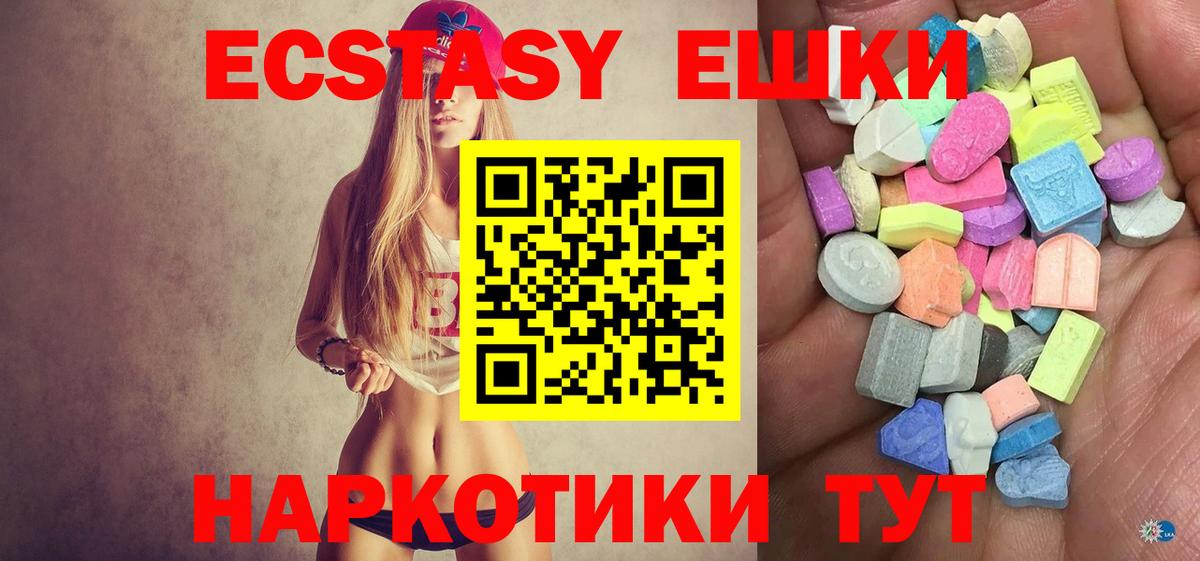 Ecstasy  Вход с VPN  что такое   Ecstasy Cube  Ecstasy louis Vuitton  Полысаево 