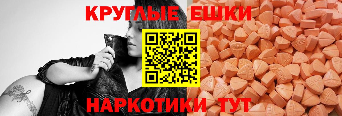 Экстази 280мг Полысаево
