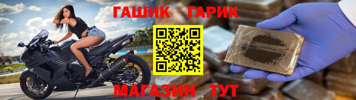 Полысаево  ГАШИШ гарик  Вход с VPN 