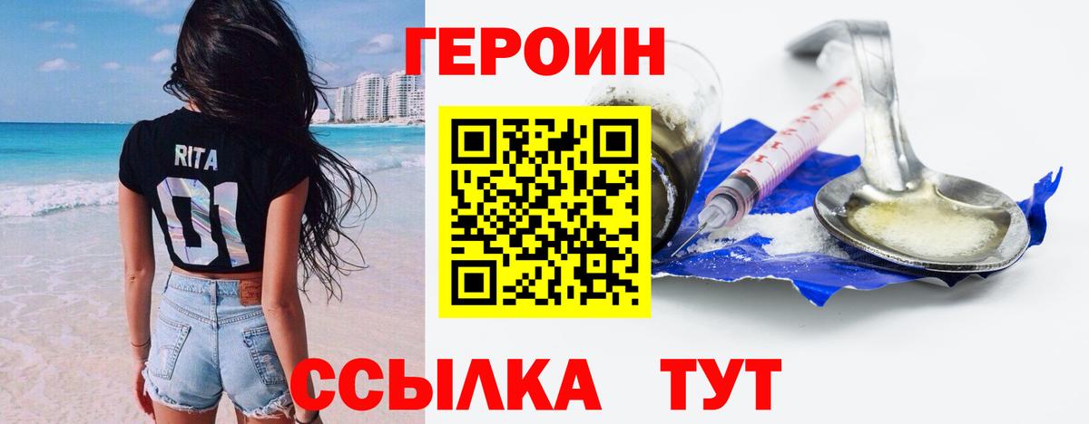 ГЕРОИН гречка  Вход с VPN  Полысаево 
