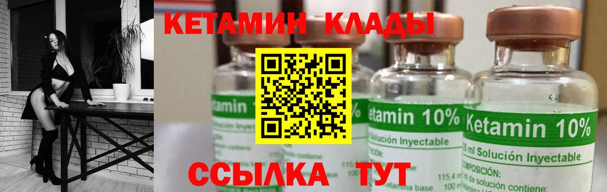 Кетамин ketamine Полысаево