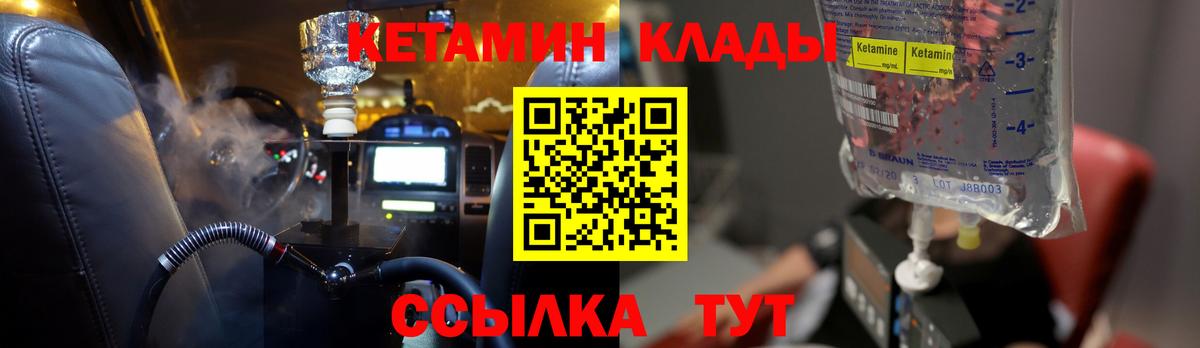 КЕТАМИН VHQ  Вход с VPN  Кетамин VHQ  Полысаево 