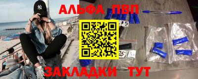 альфа пвп Рузаевка
