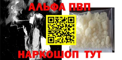 альфа пвп Рузаевка