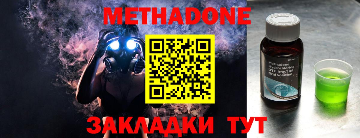 МЕТАДОН мёд  Метадон methadone  Вход с VPN  Полысаево 