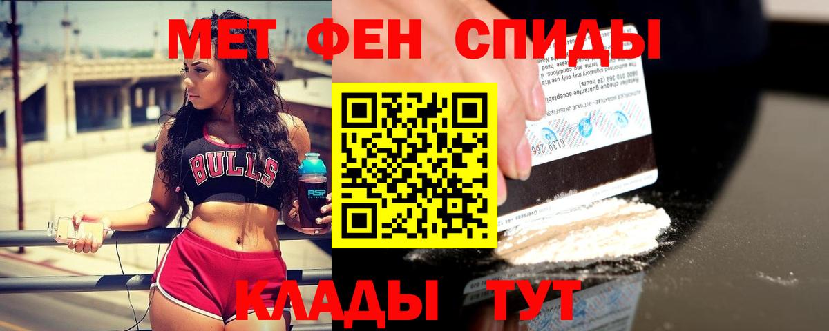 Полысаево  Первитин Декстрометамфетамин 99.9%  Вход с VPN 