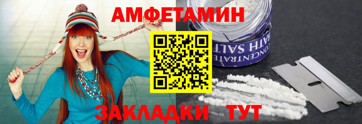 Метамфетамин кристалл Полысаево